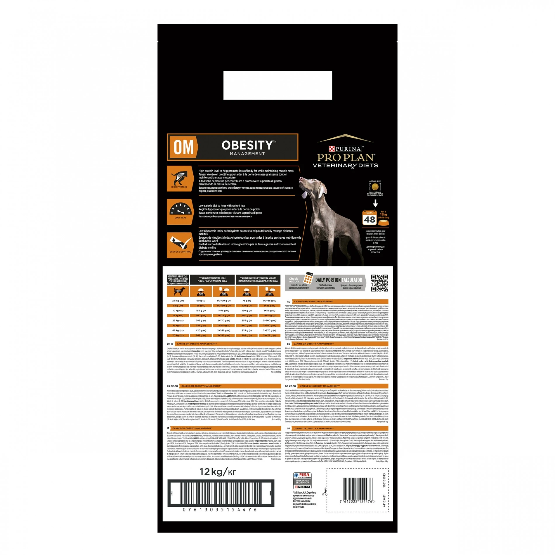 Proplan Veterinary Diets OM Obesity Management – Image 5