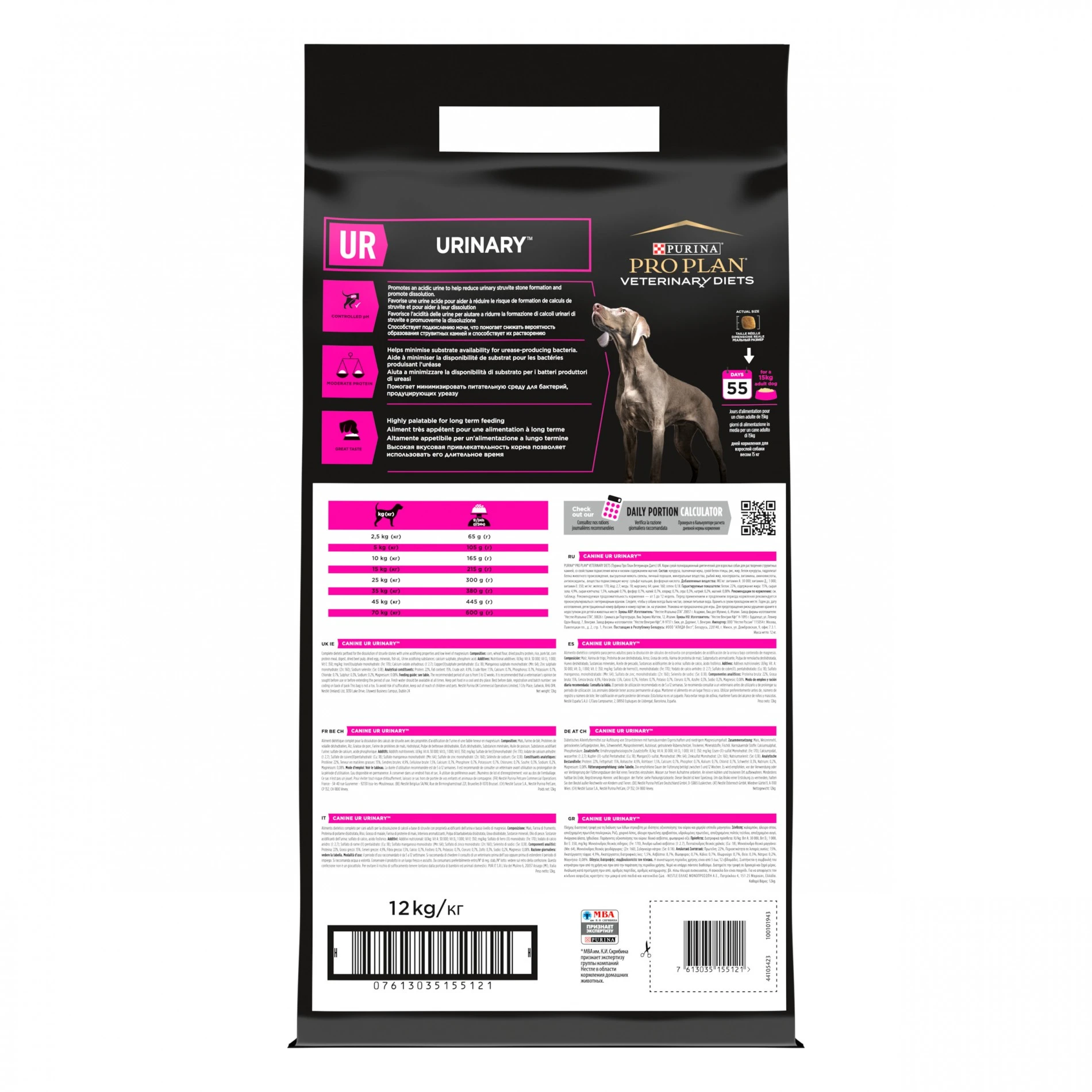 Proplan Veterinary Diets UR Urinary – Image 4